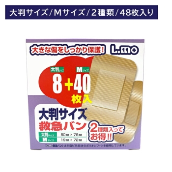 エルモ救急バンＭ４０枚＋大判８枚
