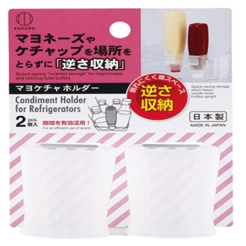 マヨケチャホルダー