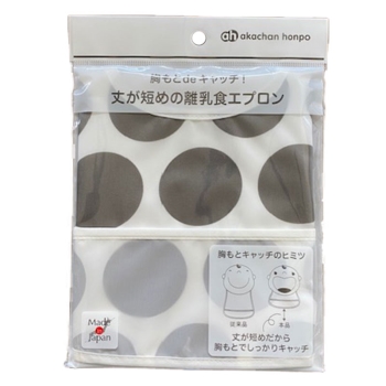 丈が短めの離乳食エプロンビッグドット　グレー