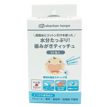 水分たっぷり！歯みがきティッチュ　２０包