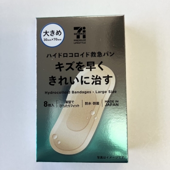 セブンプレミアムライフスタイル　ハイドロコロイド救急バン　おおきめサイズ