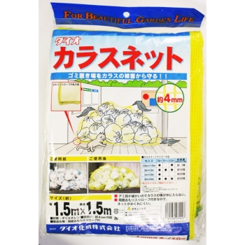 カラスネット　１．５ｍ×１．５ｍ　黄