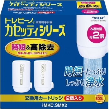 東レ　トレビーノ　カセッティ　交換用カートリッジ　時短＆高除去６００Ｌタイプ　２個入り