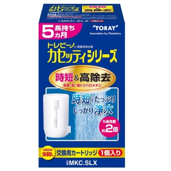 東レ　カセッティ　カートリッジ長持ち　時短＆高除去タイプ　ＭＫＣＳＬＸ
