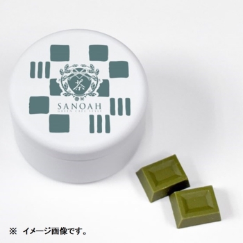 茶乃逢　京のスパイス　抹茶×柚子　５個