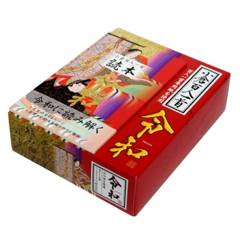 エンゼルトランプ　百人一首　令和