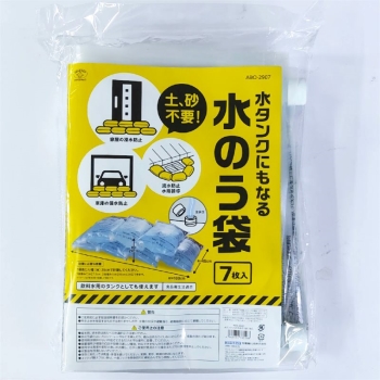 水タンクにもなる水のう袋　７枚入り