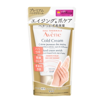 資生堂　アベンヌ　薬用ハンドクリーム　エンリッチ