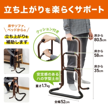 楽らくサポート手すり