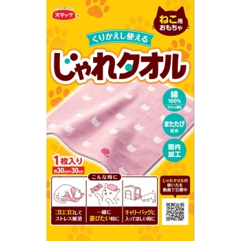 じゃれタオル１枚