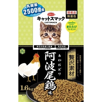 キャットスマック　贅沢素材阿波尾鶏味１．６ｋｇ