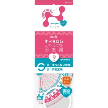 ソニック　ナノピタ　ガール分度器９ｃｍ