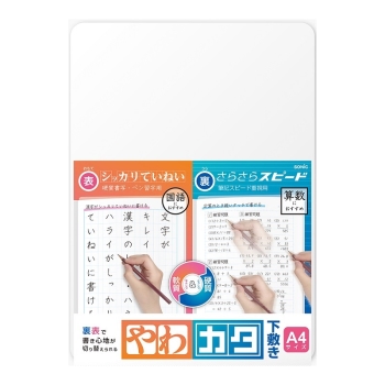 ソニック　やわカタ下敷き　Ａ４　裏表で書き心地が切り替えられる