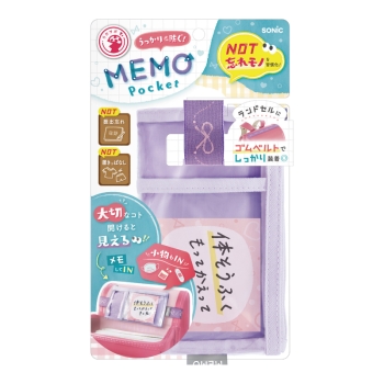 ソニック　メモポケット　ランドセル用　バイオレット
