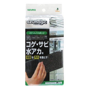アズマジック　ステンレススポンジ　４Ｐ