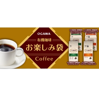 小川珈琲　お楽しみ袋　４個入り