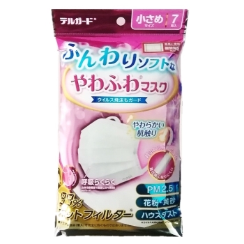 【在庫限り】やわふわマスク　小さめ７枚