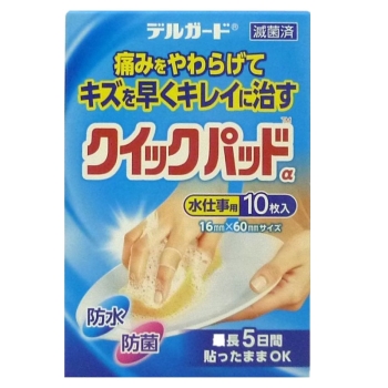 デルガード　クイックパッド　水仕事用　１０枚