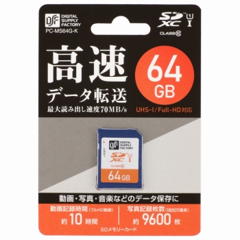 ＳＤＸＣメモリーカード　６４ＧＢ　高速データ転送