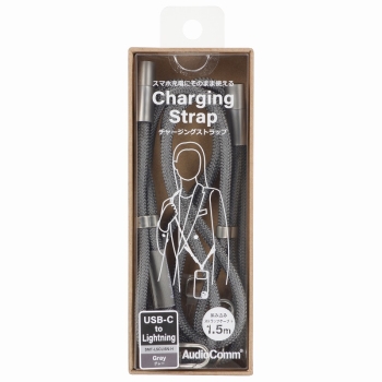 チャージングストラップ