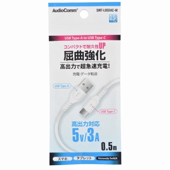 スマホケーブル