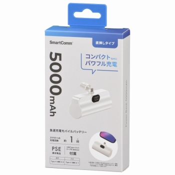 モバイルバッテリー