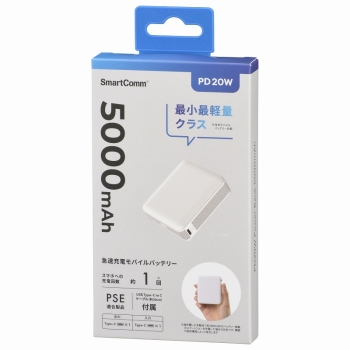 モバイルバッテリー