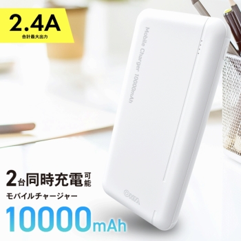 モバイルチャージャー　１００００ｍＡｈ