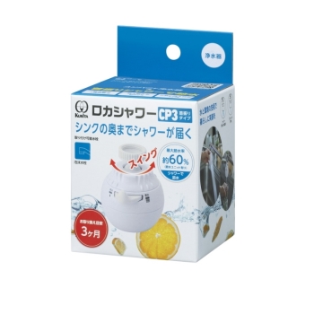ロカシャワー　ＣＰ３　首振りタイプ