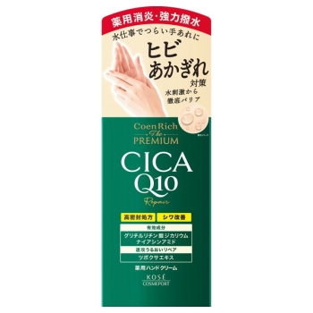 コエンリッチＰ薬用ＣＩＣＡリペアハンドクリーム