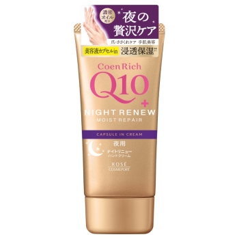 コエンリッチ　ナイトリニューハンドクリーム