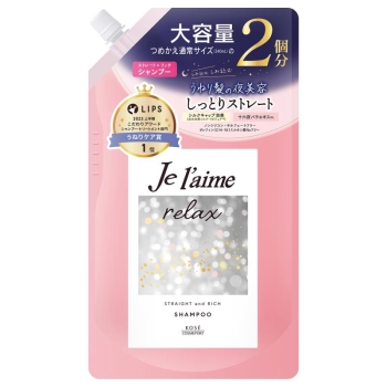 ジュレーム　リラックス　ＳＰストレート＆リッチ詰替大