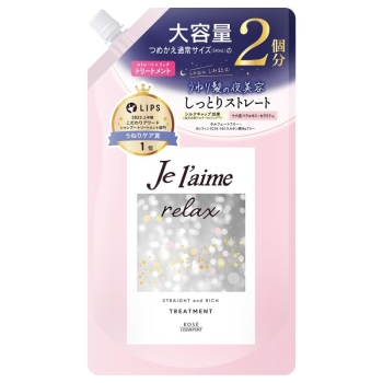 ジュレーム　リラックス　ＴＲストレート＆リッチ詰替大