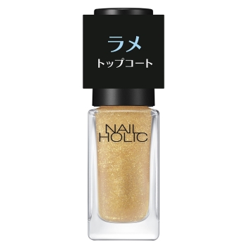 コーセー　ネイルホリック　ラメトップコート　　００３