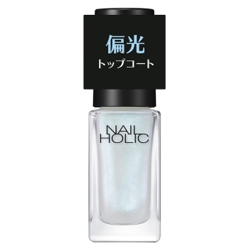 コーセー　ネイルホリック　ヘンコウパールトップコート　　００１