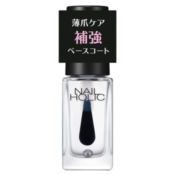 コーセー　ネイルホリック　ホキョウベースコート　　００１