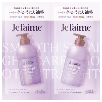 ジュレームレイヤードＳストレート　トライアルセット