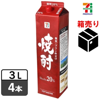 セブンプレミアム　焼酎２０％　３Ｌケース　１ケース４本入