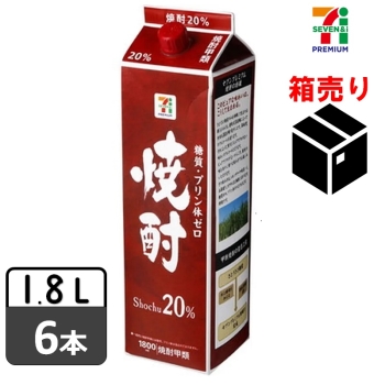 セブンプレミアム　焼酎２０％　１８００ｍｌケース　１ケース６本入
