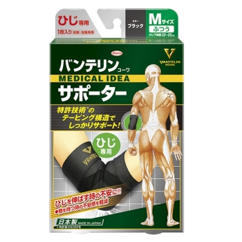 バンテリンコーワサポーター　ひじ専用　普通サイズ　ブラック