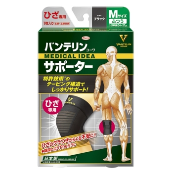 バンテリンコーワサポーター　ひざ専用　普通サイズ　ブラック