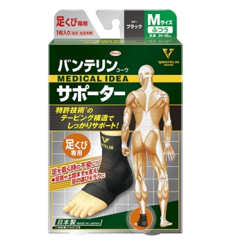 バンテリンコーワサポーター　足首専用　普通サイズ　ブラック
