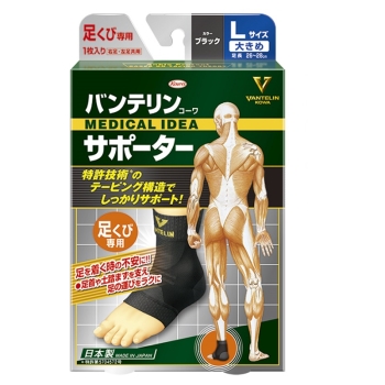 バンテリンコーワサポーター　足首専用　大きめサイズ　ブラック