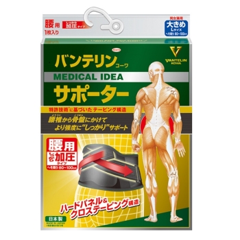 バンテリンコーワサポーター腰用しっかり加圧タイプ　大きめ　男女兼用　ブラック