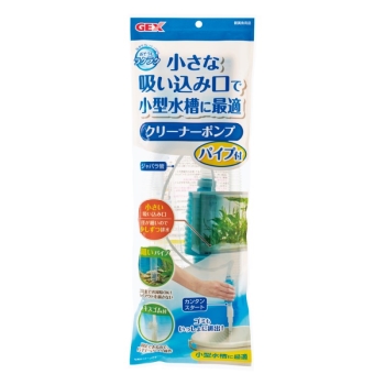 おそうじラクラク　クリーナーポンプパイプ付