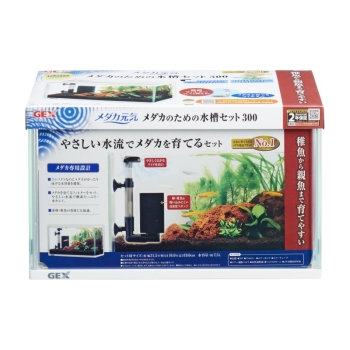 メダカ元気　メダカのための水槽セット３００