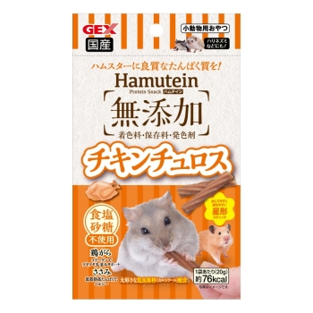 ハムテイン　チキンチュロス２０ｇ