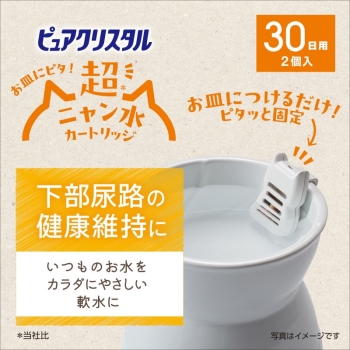 ピュアクリスタル　お皿にピタ！超ニャン水　３０日２個