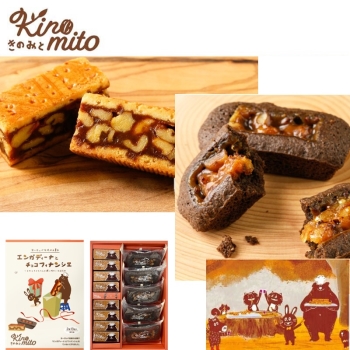 きのみと　エンガディーナ＆チョコフィナンシェ　１３個