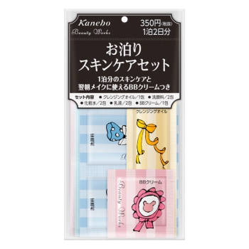 カネボウ　ビューティワークス　オトマリスキンケアセット